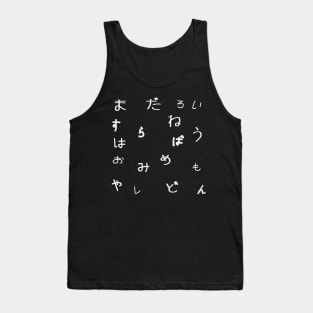 Hiragana 1 Tank Top